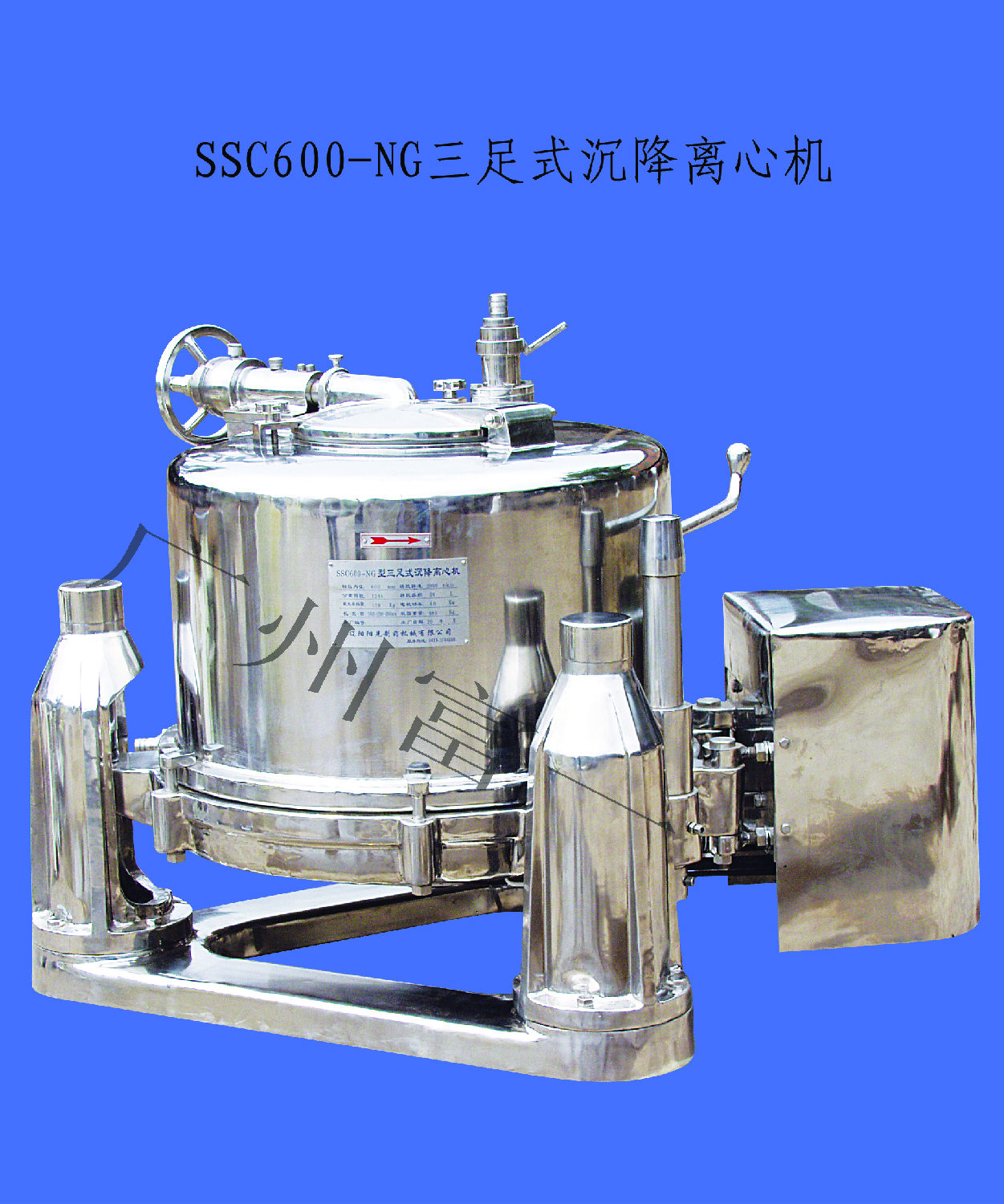 三足離心機|三足離心機型號|三足離心機選型