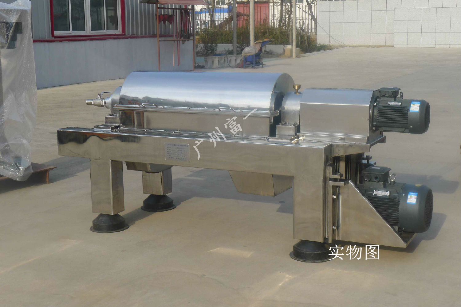 螺旋卸料沉降臥螺離心機(jī)-廣州富一